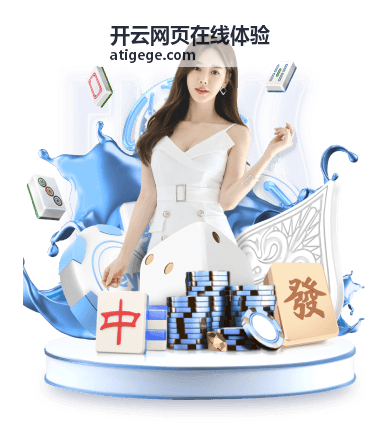开云网页在线体验 — 远程协作与互动